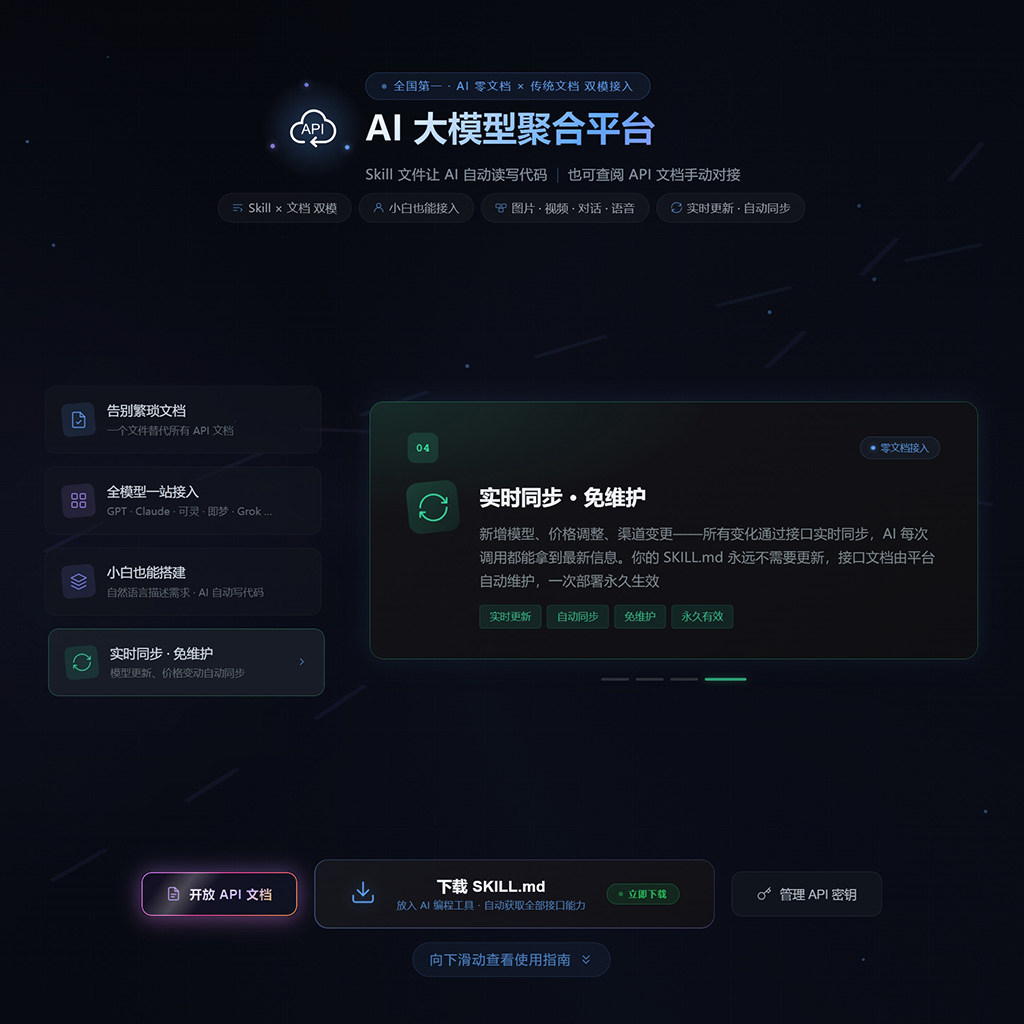 AI接口与工作流案例
